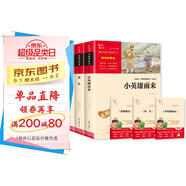 全3冊(cè) 快樂(lè)讀書(shū)吧六年級(jí)上冊(cè)必讀課外閱讀書(shū) 小英雄雨來(lái) 愛(ài)的教育 童年 小學(xué)語(yǔ)文教材配套課外閱讀書(shū)目 贈(zèng)考點(diǎn)小冊(cè)子  五升六暑假閱讀書(shū)目 新老版本隨機(jī)發(fā)貨