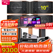 山水（SANSUI） FK-101專(zhuān)業(yè)10喇叭家用商用家庭美聲k歌音響套裝點(diǎn)歌機大功率卡拉OK音箱功放一體機影院 10吋一拖四卡包箱+功放+u段話(huà)筒+點(diǎn)歌機+低音炮