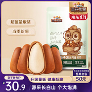 三只松鼠東北松子250g/袋 手剝開口每日?qǐng)?jiān)果 炒貨休閑零食地方特產(chǎn)