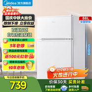 美的（Midea）88升雙門冰箱 迷你宿舍出租屋家用小冰箱雙室雙溫節(jié)能低音 BCD-88CM（白色）