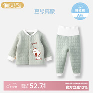 俏貝熊嬰兒保暖內(nèi)衣側(cè)開套裝純棉秋冬兒童秋衣秋褲加厚寶寶三層夾棉衣服 豆綠色（開扣高腰套） 120 肩開款肩部無扣