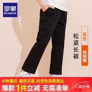 羅蒙兒童褲子男童女童2025春款休閑校園服直筒褲 黑色松緊長褲 170
