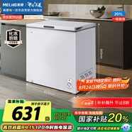 美菱（MeiLing）201升減霜84.1%家用冰柜冷藏冷凍轉換冷柜-35°速凍一級能效臥式小冰箱BC/BD-201DT白國家補貼