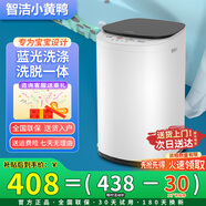 智潔小黃鴨迷你嬰兒3.5公斤洗衣機(jī)全自動(dòng)家用小型嬰幼兒殺菌除螨寶寶專用兒童內(nèi)衣波輪洗脫一體機(jī)高溫煮洗 3.5KG炫黑+藍(lán)光升級(jí)+深沉去污+全國(guó)聯(lián)保