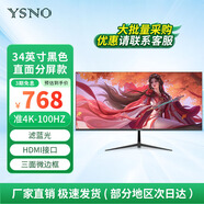 亞勝諾（YSNO）顯示器電腦27英寸 高清電影屏幕 辦公顯示屏便攜 電競(jìng)游戲屏 節(jié)能液晶屏2K 34英寸準(zhǔn)4k可分屏100hz直黑
