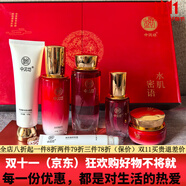 中泥坊京東自營官方旗艦店護膚品黃芪中藥面膜套盒人參紅花黑靈芝凍干粉 水肌蜜語套裝有新老款帶防偽