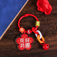 贏夫人（Mrs win）中秋快樂字牌鑰匙扣掛件禮品亞克力雙面文字花好月圓鑰匙鏈包掛飾 花好月圓45mm卡圈一套(透明紅色款)