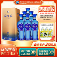 洋河 【官方授權(quán)】藍(lán)色經(jīng)典 海之藍(lán) 綿柔濃香型白酒 42度 480mL 6瓶 整箱裝