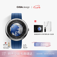 CIGA Design[七夕禮物]璽佳U系列藍色星球機械表地球腕表高檔男士手表 46mm l代·鈦合金版