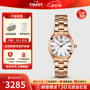 天梭（TISSOT）【官方授權店】 手表 海浪系列1853瑞士進(jìn)口時(shí)尚石英女士手表 貝母盤(pán)鋼帶T112.210.33.113.00
