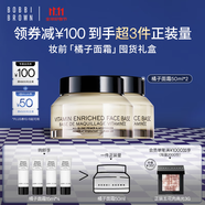 芭比波朗（Bobbi Brown）BB妝前柔潤底霜橘子霜隔離妝前乳50ML*2 生日禮物