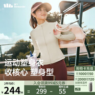 蕉下（beneunder）運動外套女全拉鏈塑身秋冬透氣速干運動跑步健身長袖保暖HE005