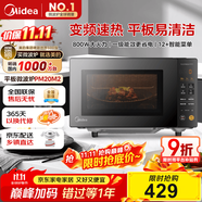 美的（Midea）家用變頻微波爐平板式易清潔 800W微波速熱 一鍵智能菜單 鉆石背板 微晶面板加熱20L（PM20M2）