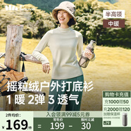 蕉下（beneunder）打底衫半高領(lǐng)女搖粒絨修身高彈顯瘦百搭PM003
