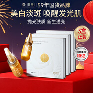 鄭明明美白淡斑精粹液煙酰胺液面部精華液抗氧化提亮祛斑官方旗艦店正品 【囤貨裝】美白淡斑精粹液*3盒