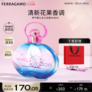 菲拉格慕（Ferragamo）夢中情人女士淡香水30ml女士香水 甜美花果調 持久留香 七夕禮物