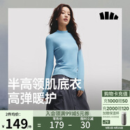 蕉下（beneunder）半高領肌底打底衫女外穿修身秋季內(nèi)搭長袖彈力柔膚SF026