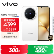 vivo X200 Pro mini 12GB+256GB 直白 國(guó)家補(bǔ)貼6.31英寸纖薄小直屏 蔡司超級(jí)長(zhǎng)焦 5700mAh藍(lán)海電池手機(jī)