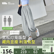 蕉下（beneunder）防曬燈籠褲闊腿冰絲束腳九分褲女士休閑透氣AL20924