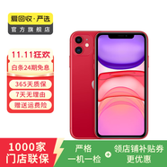 蘋果 Apple  iPhone 11 蘋果11 蘋果二手手機(jī) 備用機(jī) 國行國行優(yōu)惠券補(bǔ)貼 紅色 256G白條24期免息0首付