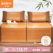 簡麗 清涼 碳化竹青竹席涼席雙人床席子單只1.8米 【雙面可用可折疊】
