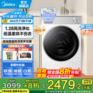 美的（Midea）滾筒洗衣機全自動國家補貼 10公斤大容量 一級能效變頻節(jié)能 健康除菌 家用超薄機身 以舊換新 【洗烘一體機L1pro】低溫柔烘+創(chuàng)新新風祛味