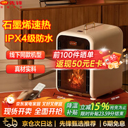 先鋒（SINGFUN）石墨烯取暖器家用恒溫節(jié)能速熱暖風(fēng)機仿真火焰壁爐電暖器IPX4防水熱風(fēng)機遙控電暖氣烤火爐DNF-TH1R
