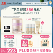 EVER EDEN嬰兒面霜 密集高保濕精華安唯伊四季秋冬面霜50ml（3-6歲） 