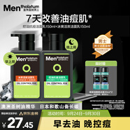 曼秀雷敦男士日夜?jié)嵜娼M合150ml*2控油抗痘去黑頭洗面奶送男友