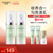 自然堂雪潤(rùn)多重防曬隔離霜淡綠色SPF32PA+++ 30ml*2+5ml*2+防曬