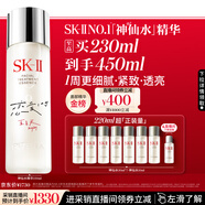 SK-II五月天神仙水精華230ml化妝品護膚品套裝禮盒水乳sk2生日禮物女