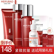 美膚寶護膚品套裝駐顏彈力提拉緊致抗皺淡化細紋補水保濕水乳套裝送女士 75ml潔面+水+乳+精華液