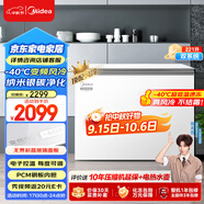 美的（Midea）無(wú)霜王221升風(fēng)冷無(wú)霜冰柜家用冷柜-40度超低溫冷藏冷凍200升以上冰箱BD/BC-221WKGEMS(E)國家補貼