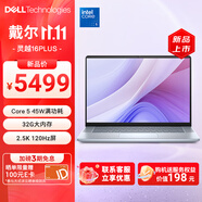 戴爾（DELL）筆記本電腦 國家補(bǔ)貼 靈越16PLUS-7640新款 32G 16英寸高性能輕薄本學(xué)生辦公 酷睿5 1T 2.5K 120Hz