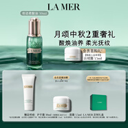 海藍之謎（LA MER）夜間煥膚精華油30ml緊致護膚品套裝化妝品中秋禮盒生日禮物送女友