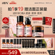 HBN進(jìn)階早C晚A水乳霜視黃醇A醇抗皺提拉緊致淡紋護(hù)膚套裝中秋禮盒 【煥亮御齡】早C晚A水乳+晚霜50g