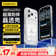 品勝【Ai相機(jī)按鍵全包保護(hù)】適用蘋果17ProMax手機(jī)殼iPhone17ProMax保護(hù)套氣囊防摔晶透耐磨簡約保護(hù)殼