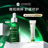 希妍萃CSS橄欖積雪草舒顏精華液油橄欖精華護膚品補水保濕舒緩修護臨期 橄欖精華30ml效期至26年7月-11月
