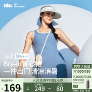 蕉下（beneunder）連衣裙帶胸墊背心吊帶裙夏季防曬女裝裙子 月輝藍(lán)  M