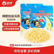 俏儂 馬蘇里拉芝士碎400g*2袋 披薩烘焙原料焗飯國(guó)產(chǎn) 冷凍 奶酪碎