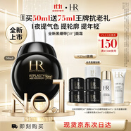 赫蓮娜HR全新黑繃帶50PX面霜50ml玻色因護(hù)膚品化妝品送女友生日禮物禮盒