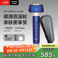 松下（Panasonic）小錘子2.0剃須刀電動(dòng)往復式男士刮胡刀進(jìn)口三刀頭Type-c 生日禮物L(fēng)M35帶充電頭【教師節禮物】