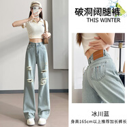 以純（YISHion）淺色牛仔褲春裝女2025秋季新款高腰寬松顯瘦刺繡小個(gè)子窄版闊腿褲 冰川藍-加長(cháng)-破洞 (身高165cm以上) XS (體重70-85斤)