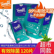 TRESORS DE LA MER JE TE LIVRERAI LA GRACE DE LA MERTempo得寶濕巾120片10包盒裝小包學生便攜清潔德寶衛(wèi)生濕紙巾 120片2盒裝