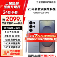 【限時送2099元服務(wù)】 三星 S25 Ultra 超擬人AI助理 2億像素主攝 驍龍8至尊版 鈦銀藍 12GB+256GB 準(zhǔn)新 7天機 12期分期