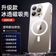 烏拓第一衛(wèi)新款適用蘋果16promax手機(jī)殼iphone16pro磁吸殼15保護(hù)套Magsafe防摔14無線13動(dòng)畫ip透明17超 透明套鈦原色官方升級(jí)magsafe吸 iPhone15Plus