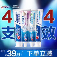 佳潔士全優(yōu)7效炫白護(hù)齦美白牙膏清口防蛀共700g京東自營(yíng)新老包裝混發(fā)