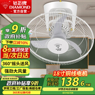 鉆石牌吸頂扇樓頂扇家用吊扇學校宿舍18寸吊頂電風扇360°搖頭風扇吸頂式工程扇銅線電機FD-45