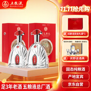 五糧液股份 濃香型白酒禮盒 52度500ml2瓶 中國紅白酒禮盒裝 優(yōu)級(jí)純糧酒