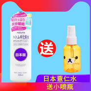 Naturienaturieimju日本本土薏仁面霜乳液精華啫喱清爽保濕保濕滋潤面 薏仁水1瓶送噴瓶1個(gè)
